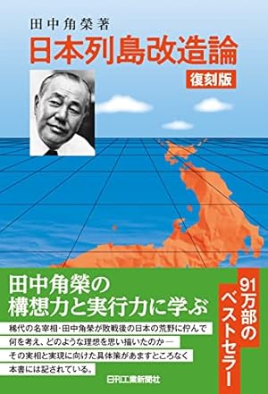 日本破産: 官僚天国 | 石井 紘基, 前田 和男, 花岡 一 |本 | 通販 | Amazon